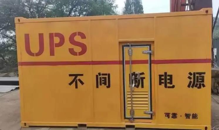 上高UPS电源（Uninterruptible Power Supply）的作用？